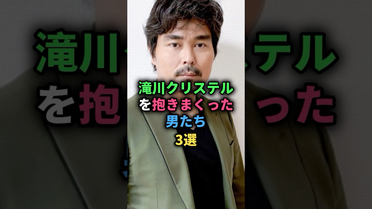 滝川クリステルを抱きまくった男たち3選 #小澤征悦 #中田英寿 #天野義久 #女性芸能人 滝川クリステルを抱きまくった男たち3選 #小澤征悦 #中田英寿 #天野義久 #女性芸能人