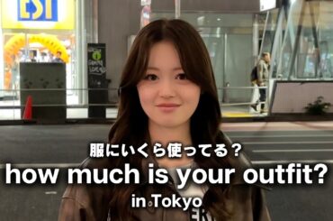 【東京ファッション】原宿で見つけたおしゃれ若者たち｜Louis Vuitton・ZARA・Diorなどリアル価格調査【ストリートスナップ / ファッションスナップ】