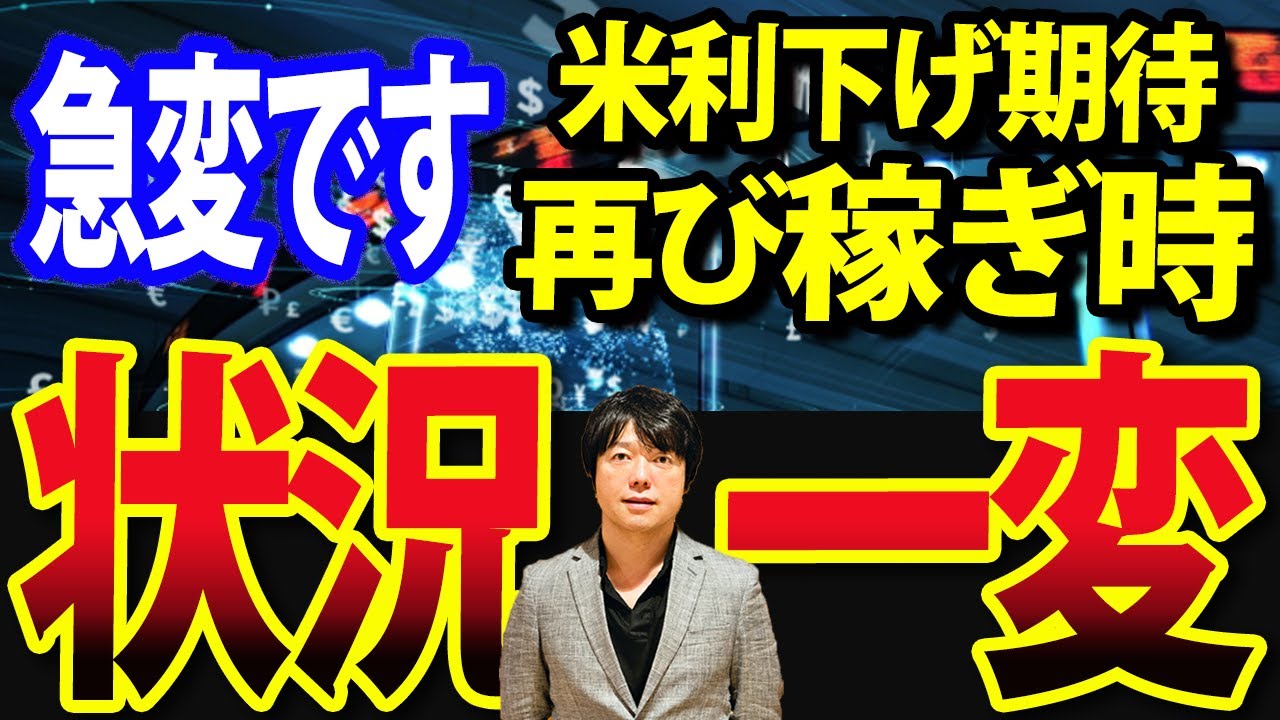 米利下げ期待でNYダウ急騰、いったいなぜ?日本株で恩恵受ける銘柄は 米利下げ期待でNYダウ急騰、いったいなぜ?日本株で恩恵受ける銘柄は