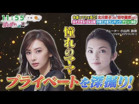ぽかぽか 2025年11月26日【北川景子&田中麗奈!子育て家事で大忙しの私生活を全部聞いちゃうSP】🅵🆄🅻🅻🆂🅷🅾🆆 ぽかぽか 2025年11月26日【北川景子&田中麗奈!子育て家事で大忙しの私生活を全部聞いちゃうSP】🅵🆄🅻🅻🆂🅷🅾🆆