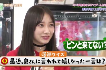 けやかけ「佐藤詩織と菅井友香の茶番劇」