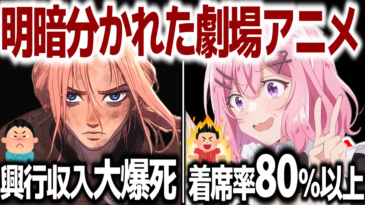 【衝撃興行収入】酷評が止まらない『果てしなきスカーレット』VS『わたなれ』劇場版、驚異の着席率がヤバすぎる件【ネタバレ注意】【アニメ映画】 【衝撃興行収入】酷評が止まらない『果てしなきスカーレット』VS『わたなれ』劇場版、驚異の着席率がヤバすぎる件【ネタバレ注意】【アニメ映画】