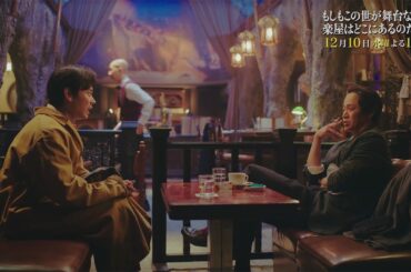 10月水10ドラマ『もしもこの世が舞台なら、楽屋はどこにあるのだろう』第10回12/10(水)60秒予告