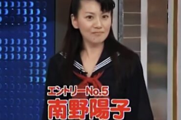うたばん   南野陽子