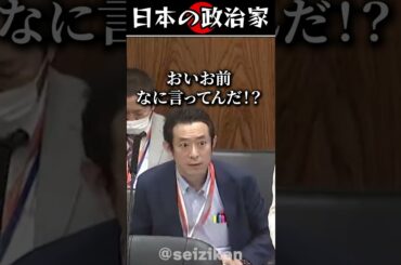 官僚に操られなかった伝説級の大臣がいました #shorts #加藤鮎子