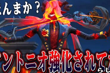 【第五人格】実はアントニオに強化が入っていたらしいので調査した結果よく分かりませんでした【唯】【identityV】