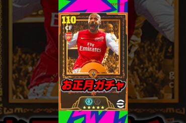 イーフト最新情報がヤバい #efootball #イーフト #イーフットボール #ウイイレ