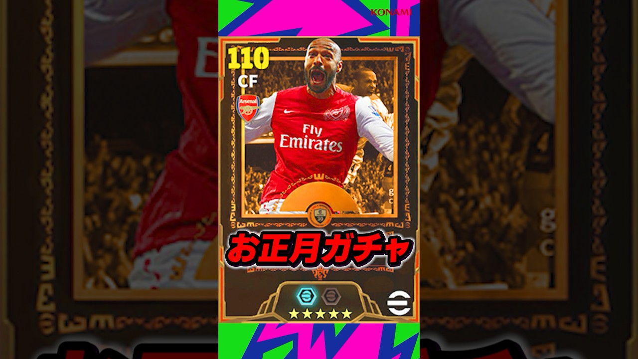 イーフト最新情報がヤバい #efootball #イーフト #イーフットボール #ウイイレ イーフト最新情報がヤバい #efootball #イーフト #イーフットボール #ウイイレ