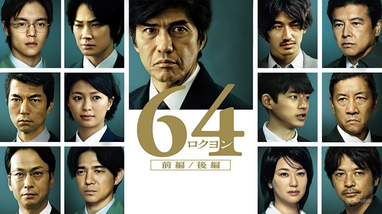 【国内ドラマ】『64 ロクヨン』フル|昭和64年の未解決事件に隠された衝撃の真相【HD】 【国内ドラマ】『64 ロクヨン』フル|昭和64年の未解決事件に隠された衝撃の真相【HD】
