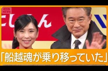 船越英一郎が芸能生活44年目で歌手デビュー　黒木瞳とデュエット【グッド！モーニング】(2025年11月26日)