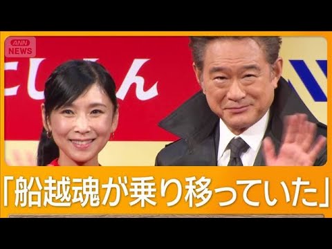 船越英一郎が芸能生活44年目で歌手デビュー 黒木瞳とデュエット【グッド!モーニング】(2025年11月26日) 船越英一郎が芸能生活44年目で歌手デビュー 黒木瞳とデュエット【グッド!モーニング】(2025年11月26日)