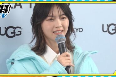 西野七瀬、ホリデーシーズンは「イルミネーションしている住宅地を散歩したい」　「UGG 銀座松屋通り オープンイベント」に登場