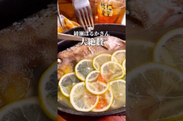 店名: SETOUCHI 檸檬食堂 神田店。予算4,000〜5,000円。綾瀬はるかさんも絶賛した瀬戸内産食材、檸檬をふんだんに使用した創作料理が美味しい。#グルメ #神田グルメ #short