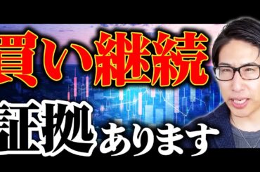 日本株、強気の証拠、あります。