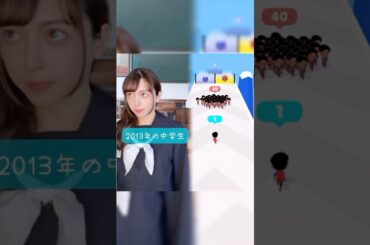 みんなの好きなタイプは？🙈 #2013年の中学生 #2013年 #平成 #平成レトロ #中学生あるある #滝川クリステル #おもてなし
