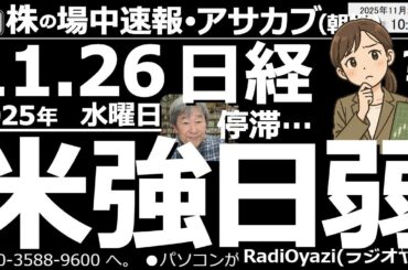 【朝株！(投資情報)】日経平均が５MAを突破！調整終了、上昇再開となるか？米株が上昇しても日経が上昇しない「米強日弱」の相場になっている。この傾向は、さらに続くのか？●買いシグナル点灯：9984SBG