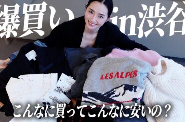 こんなに買って7万円台？プチプラ秋冬新作が可愛すぎた❤【H&M購入品】