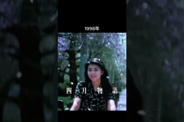 松たか子の足跡 #松たか子 #shorts #마츠 다카코