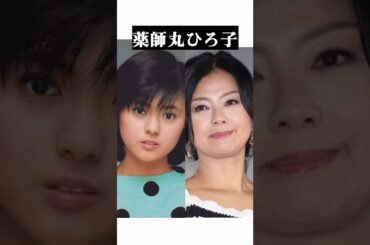 還暦と聞いて驚く芸能人#山口智子#薬師丸ひろ子#阿部寛
