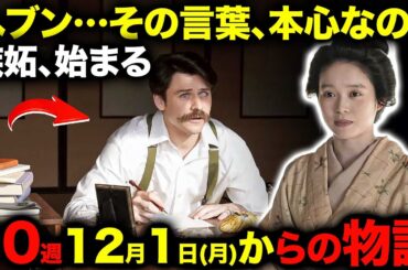 【朝ドラばけばけ】第10週ネタバレ｜ヘブン嫉妬の始まり…布団の横で語られた秘密とは？「トオリ、スガリ。」あらすじ徹底解説【NHK・連続テレビ小説】