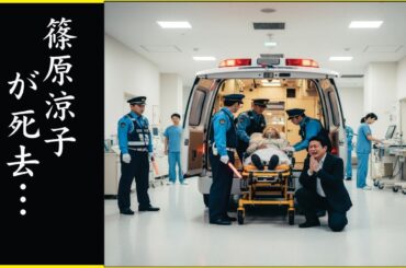 篠原涼子が10ヶ月間姿を消し極秘堕胎していた真相…篠原涼子が"死亡者"が出た交通事故...