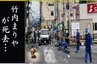 竹内まりやが"死亡者"が出た交通事故...残した遺言や孤独の最期に涙腺崩壊...