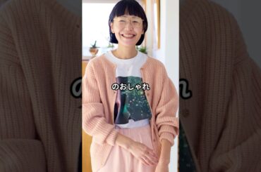 【60代ファッション】矢野悦子流おしゃれファッションコーデアイテム3選 #矢野悦子