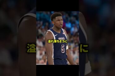 オリンピック決勝で魅せたアメリカの戦略