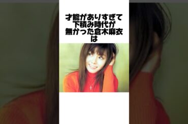 倉木麻衣の恐るべき才能とは？