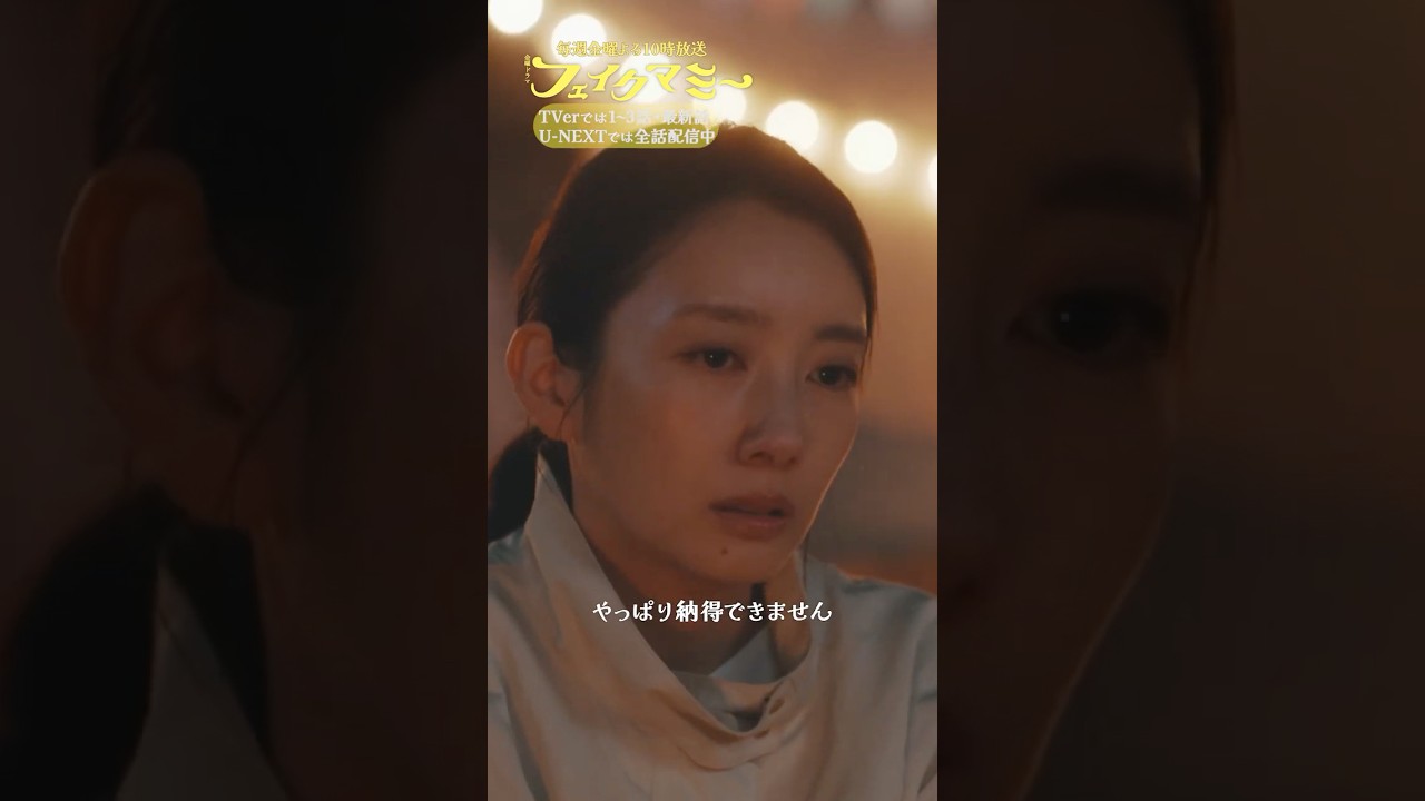 『#フェイクマミー』第7話✂️やっぱり納得できません #波瑠 #野呂佳代 #橋本マナミ #中田クルミ 『#フェイクマミー』第7話✂️やっぱり納得できません #波瑠 #野呂佳代 #橋本マナミ #中田クルミ