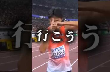 「リレー侍、初の金メダル獲得へ」　#陸上#リレー#世界陸上#東京世界陸上