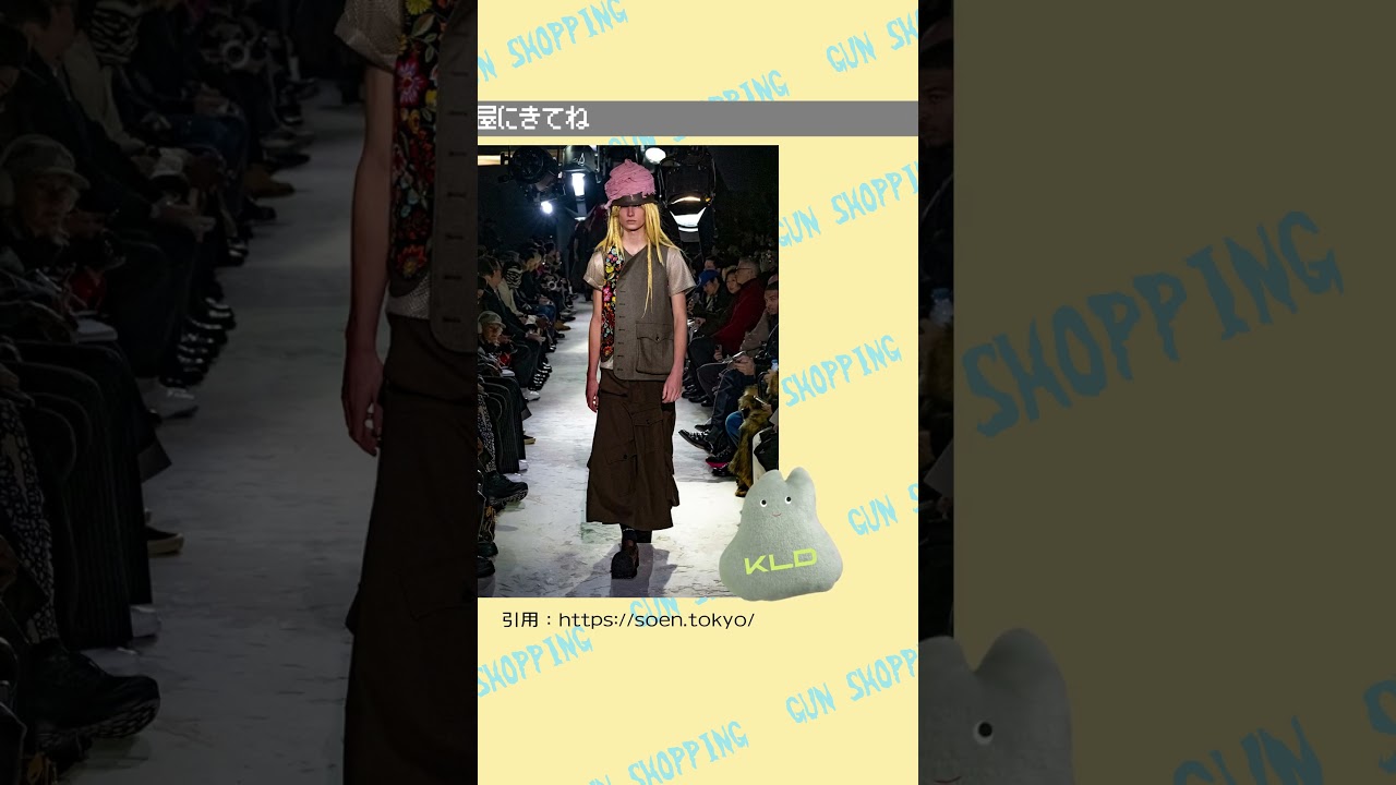 ぐんショッピング【11月28日発売】#ファッション #古着 ぐんショッピング【11月28日発売】#ファッション #古着