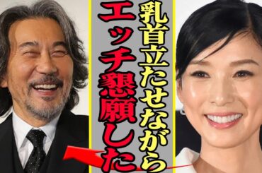 黒木瞳が●首をおっ立てながら演技なしの本能生挿入を懇願した衝撃の真相に言葉を失う…【芸能】