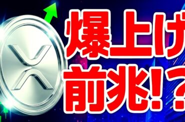 【最新ニュース】リップルのRLUSDがアブダビADGMで承認！XRP価格に与える影響を徹底解説【仮想通貨】
