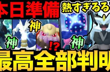 12月がやばすぎる！激熱案件が大量です！ズガドーン全世界色解禁！合体キュレムの登場まで！？【 ポケモンGO 】【 GOバトルリーグ 】【 GBL 】【  】