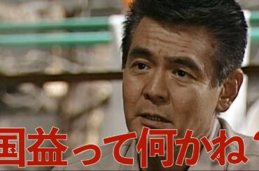 11/27（木）朝刊チェック:国益って何かね？