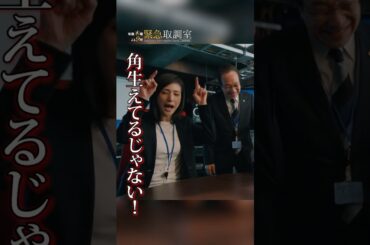 菱やんお得意の似顔絵　#緊急取調室　#天海祐希　#shorts