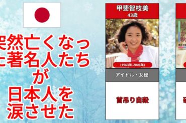 忘れられない喪失…日本を震撼させた急逝した有名人たち （志村けん・西城秀樹・忌野清志郎）