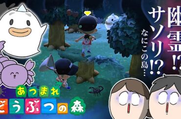 闇夜の あつまれどうぶつの森【あつ森】♯3