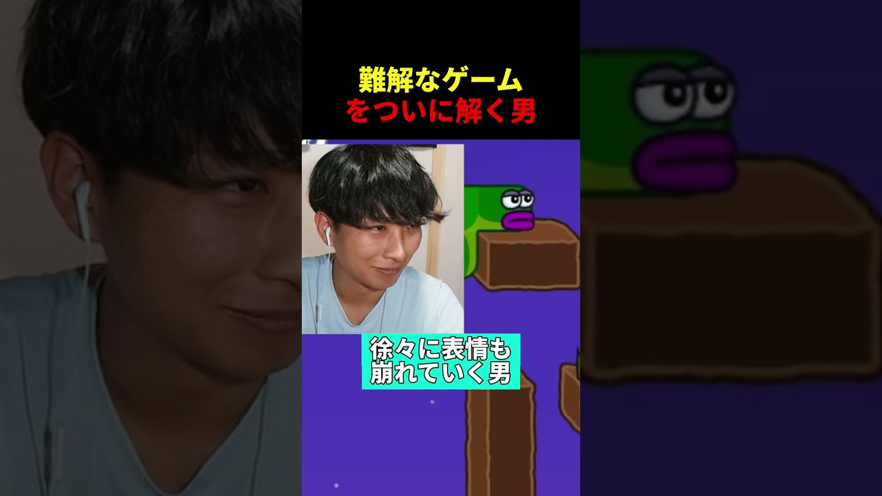 ついに攻略法を見つけた男 ついに攻略法を見つけた男