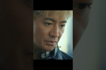 グランメゾン東京 2024 SP-グランメゾン東京の滅亡です#ドラマ #映画 #木村拓哉
