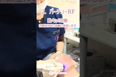 毛穴ケアから美肌・若返りまで🌿アクアピール・ヴァーチュRF・スカルプラ施術まとめ💆‍♀️│ 韓国 ジェニー美容クリニック