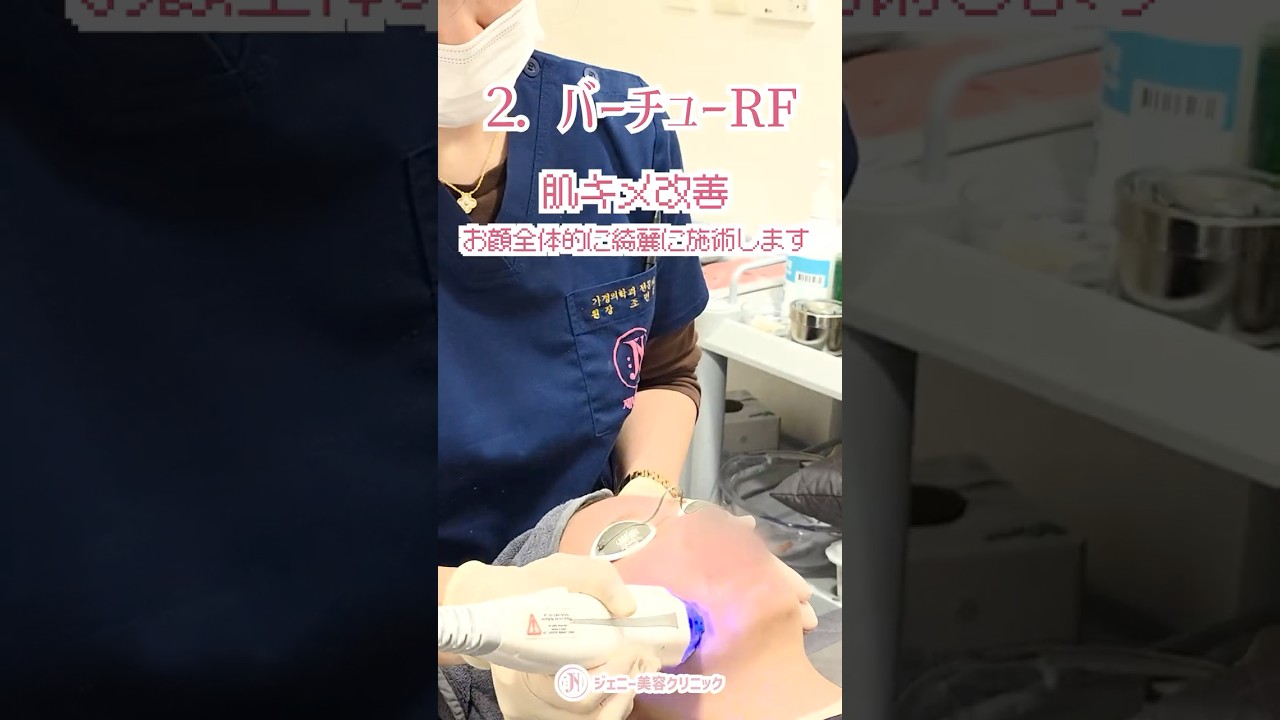 毛穴ケアから美肌・若返りまで🌿アクアピール・ヴァーチュRF・スカルプラ施術まとめ💆♀️│ 韓国 ジェニー美容クリニック 毛穴ケアから美肌・若返りまで🌿アクアピール・ヴァーチュRF・スカルプラ施術まとめ💆♀️│ 韓国 ジェニー美容クリニック