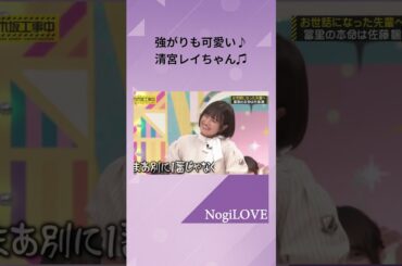 お歳暮が欲しかった♪清宮レイちゃん♫（笑）Part2