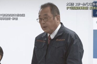 クマ緊急事態宣言を１２月末まで延長　宮城・大崎市