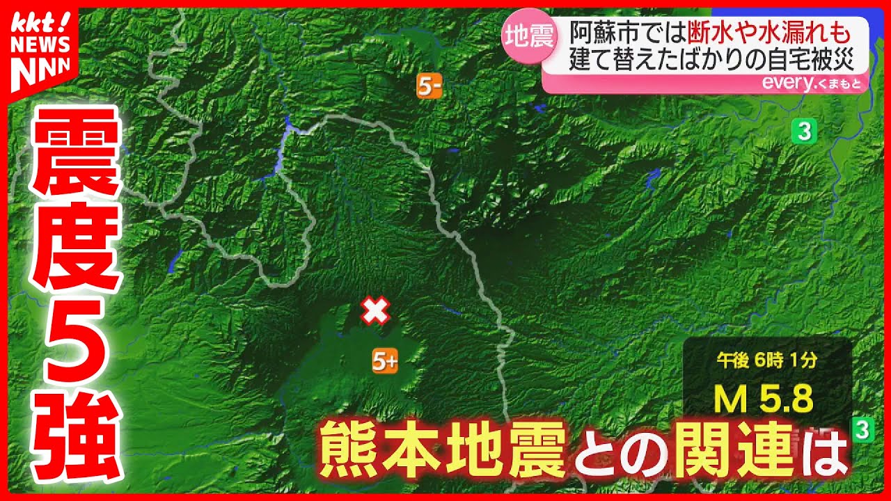 【震度5強から一夜】熊本地震との関連は? 夜道走行中の車が落石に衝突も… 【震度5強から一夜】熊本地震との関連は? 夜道走行中の車が落石に衝突も…