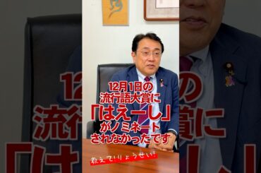 【流行語大賞、残念です】教えて！りょうせい！