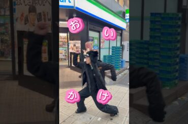 江戸走り #ryuyaman #西野カナ #おもしろ