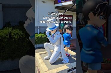 【鳥取旅行】コナンだらけの世界でミステリーツアー