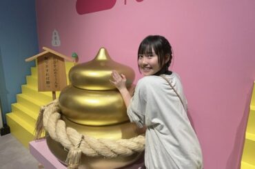 【画像】中学生にもなって「うんこミュージアム」ではしゃぐメスガキｗｗｗｗｗｗｗｗｗｗｗｗ